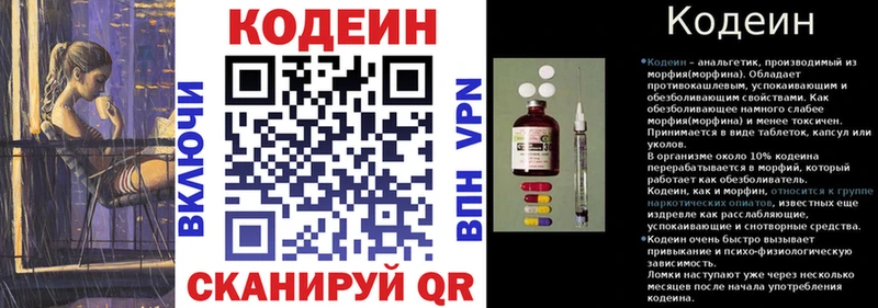 Кодеиновый сироп Lean напиток Lean (лин)  Талица 