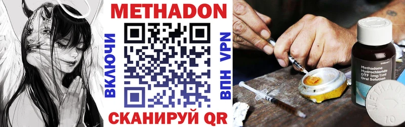 Метадон methadone  купить наркотик  Талица 